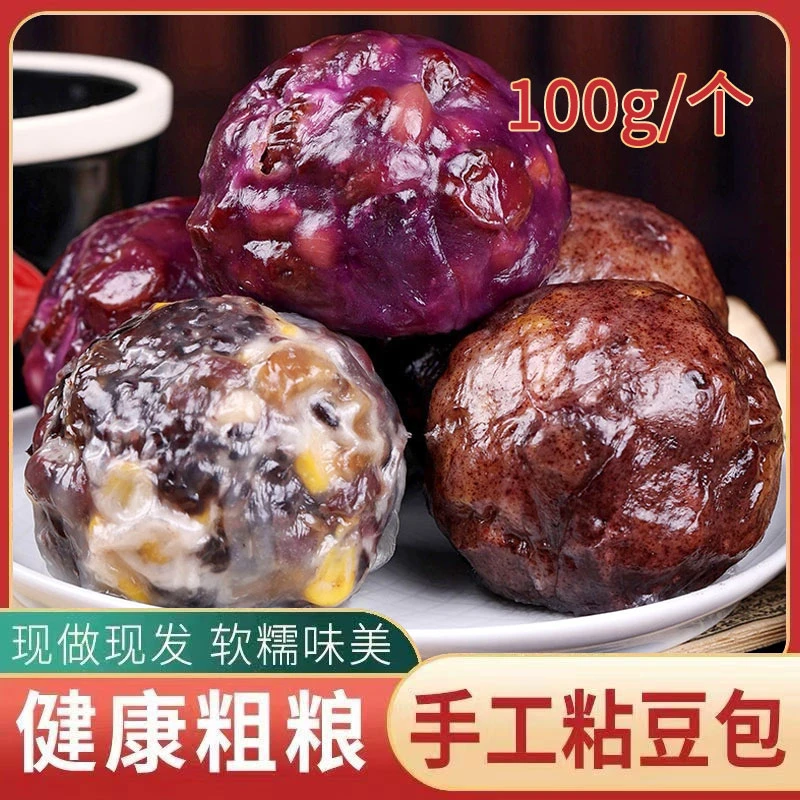 山东杂粮粘豆包健康主食黏豆包早餐速食食品东北特产红豆懒人粗粮