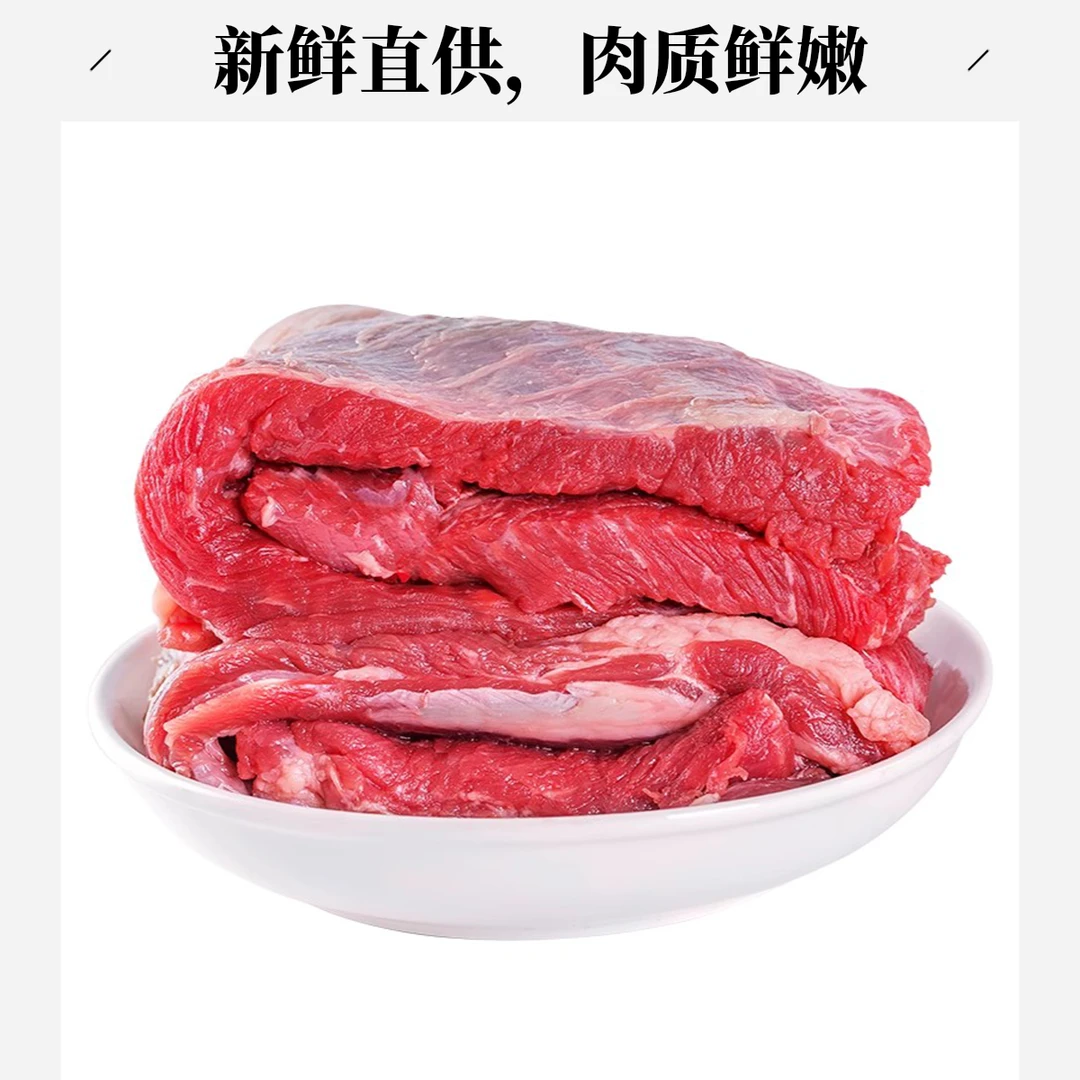 【鲜牛腩】3斤，肥瘦相间带筋（适合炖，红烧，煲汤）/默认不切