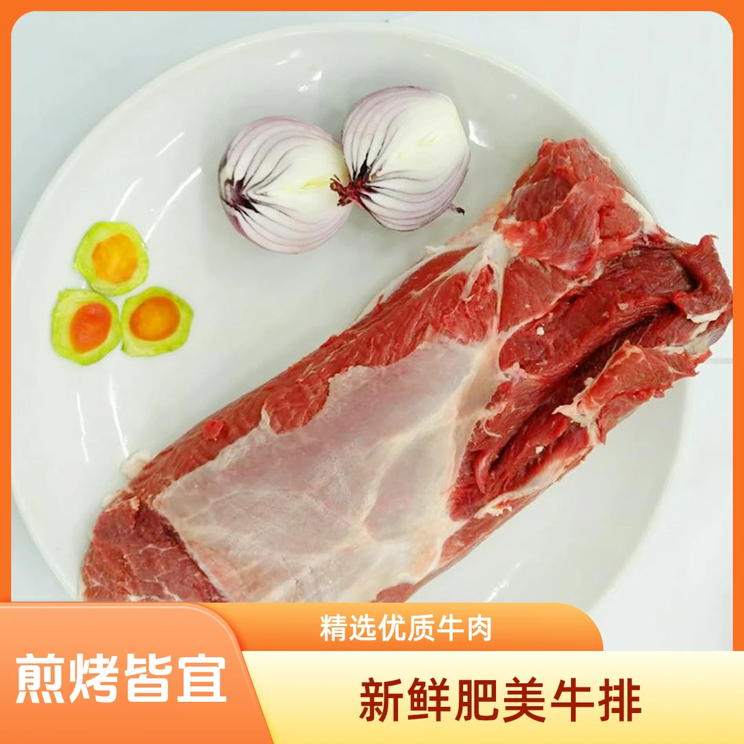 【牛板腱】3斤,牛板腱(牡蛎肉,适合涮煎烤,嫩)