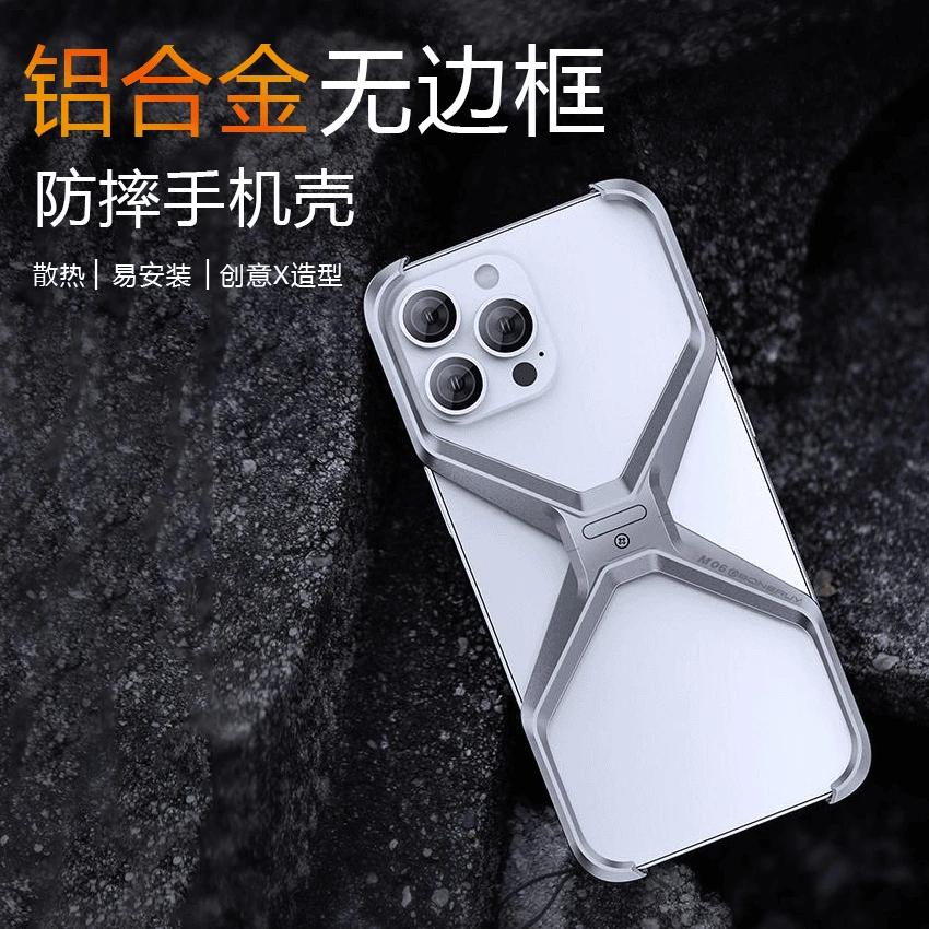 适用苹果15promax手机壳创意无边框铝合金14pro防摔超薄13保护套