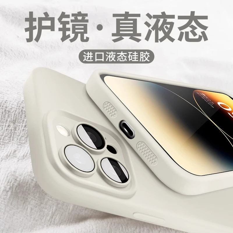 适用苹果16promax液态硅胶手机壳15pro镜头全包超薄防摔14保护套