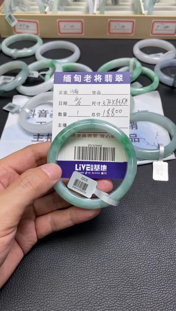 【闪购商品】翡翠手镯未镶嵌/202326442
