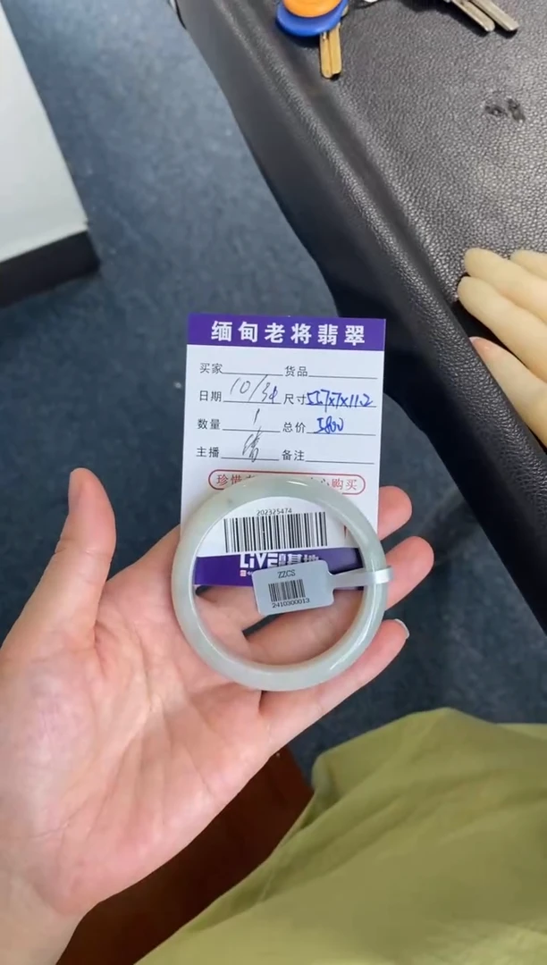 【闪购商品】翡翠手镯未镶嵌202325474