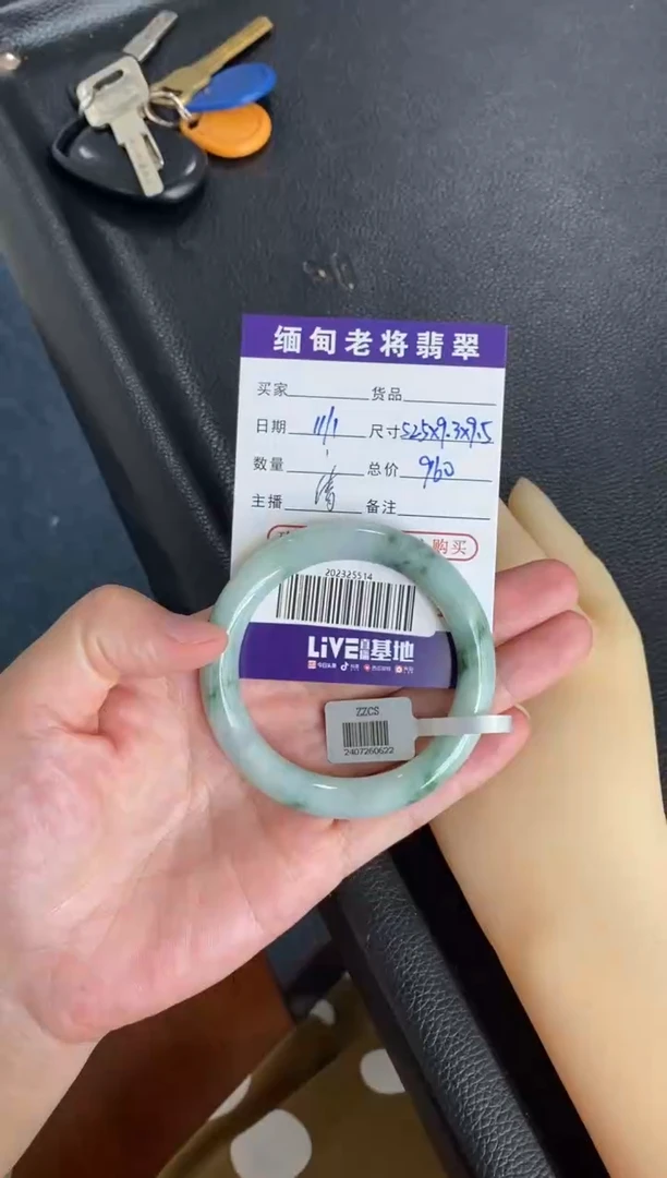 【闪购商品】翡翠手镯未镶嵌202325514