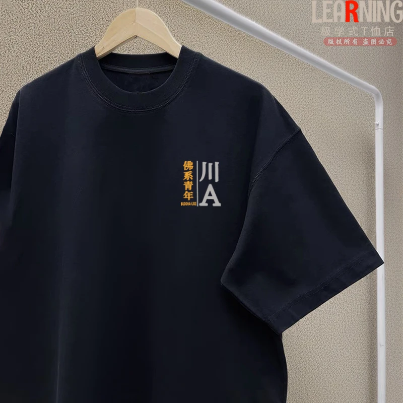 【短袖】可定制成都车牌川A川G夏季男士纯棉宽松T恤个性短袖上衣潮