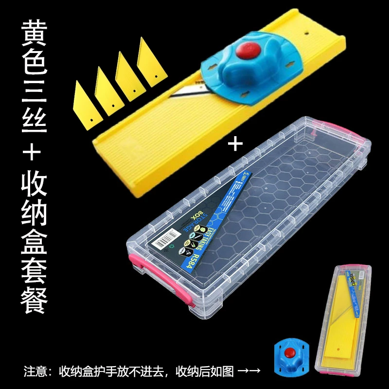 龙江切丝器+收纳盒(护手放不进去)土豆萝卜黄瓜多功能擦丝器