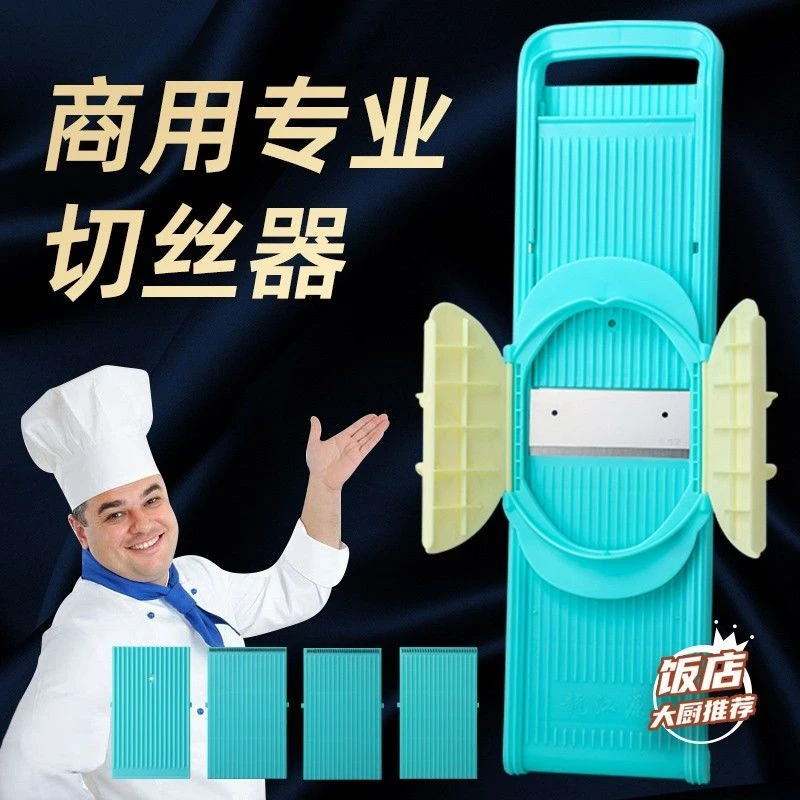 龙江源【新升级】切丝器加大加厚酒店食堂用擦丝器商用家用切丝神器