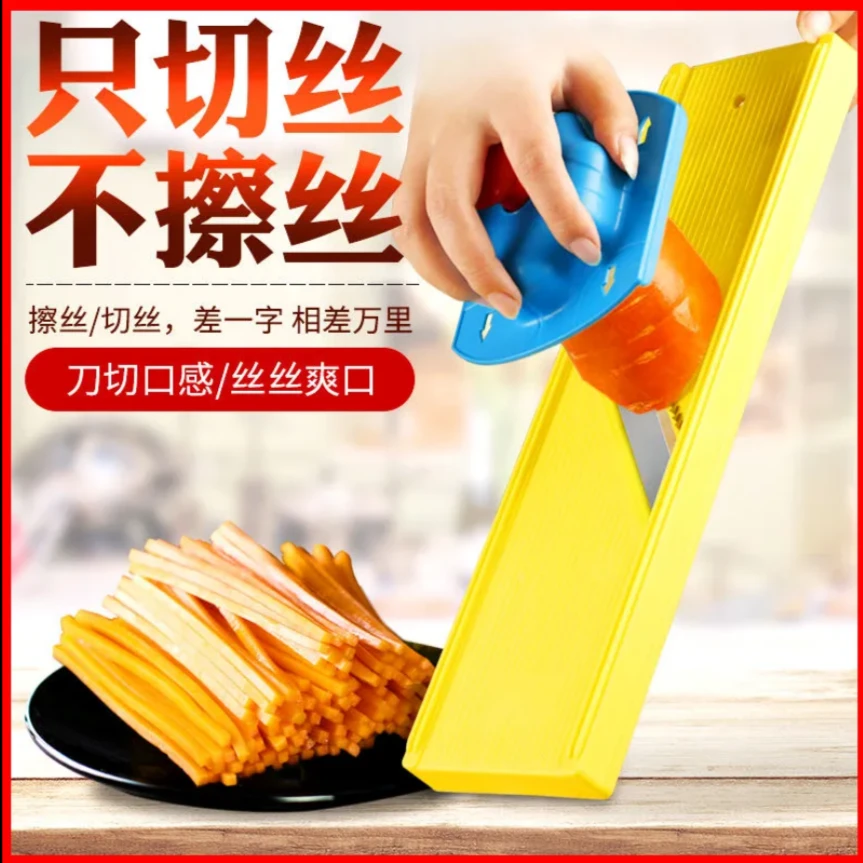 龙江切丝器萝卜黄瓜土豆丝多功能擦丝切片神器厨房蔬菜刨丝切条器