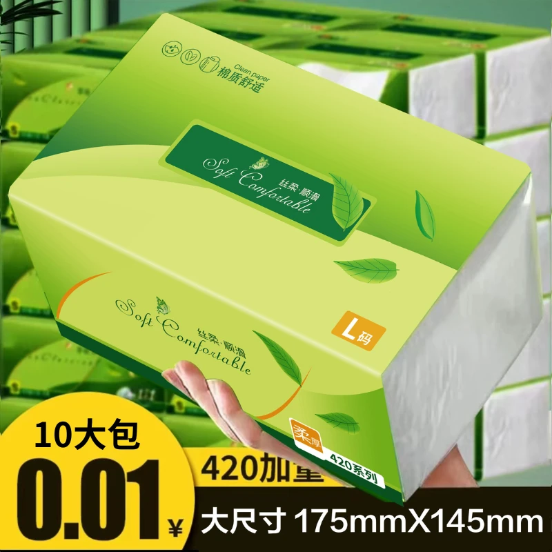 【抖音新人支付0.01】10大包抽纸巾加量加厚大尺寸家用卫生纸