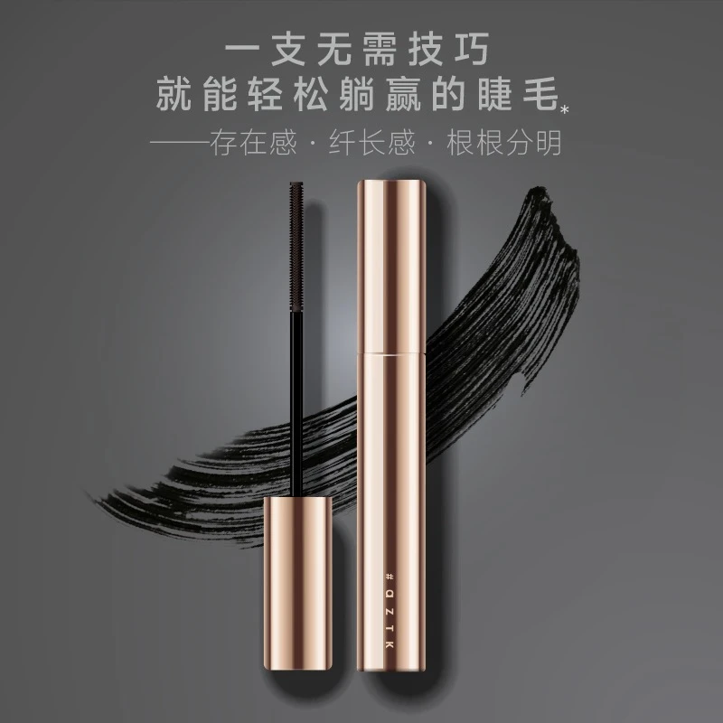 aztk菁之睫毛膏持妆纤长防水浓密持久不晕染眼部女彩妆睫毛打底