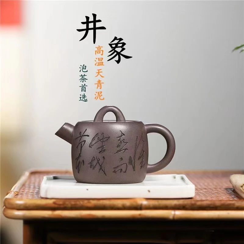 宜兴紫砂手工刻绘井象原矿高温天青泥炮嘴泡茶壶200cc（高飞）Y20