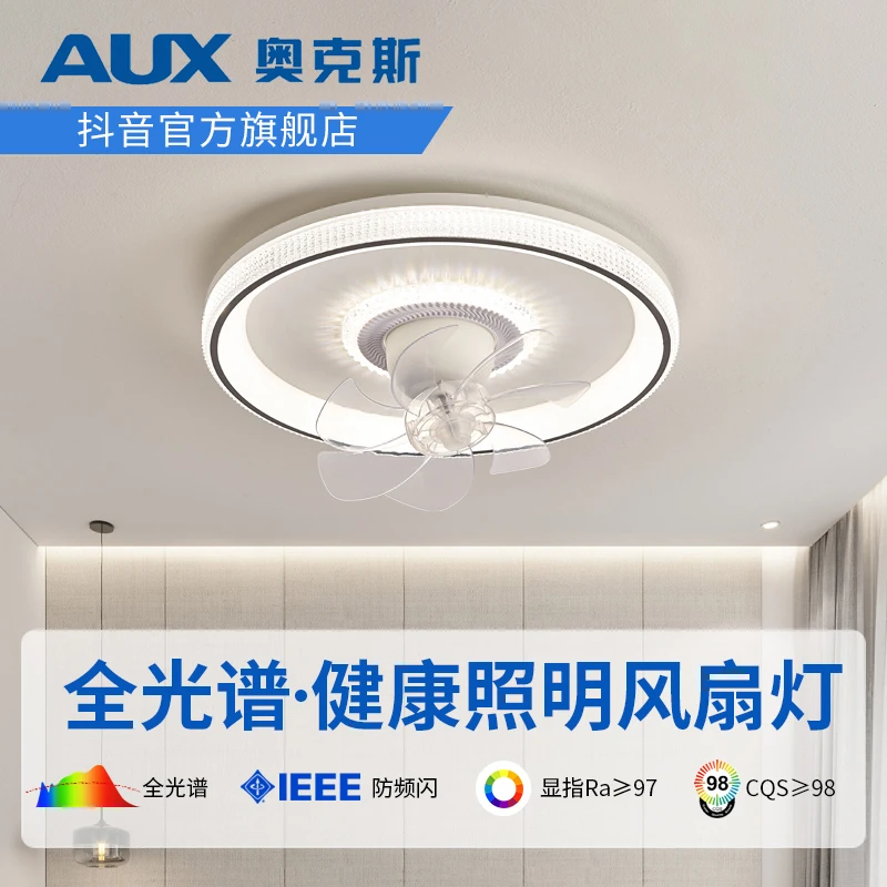 奥克斯 吸顶风扇灯全光谱护眼餐厅灯卧室灯现代简约轻奢儿童房灯