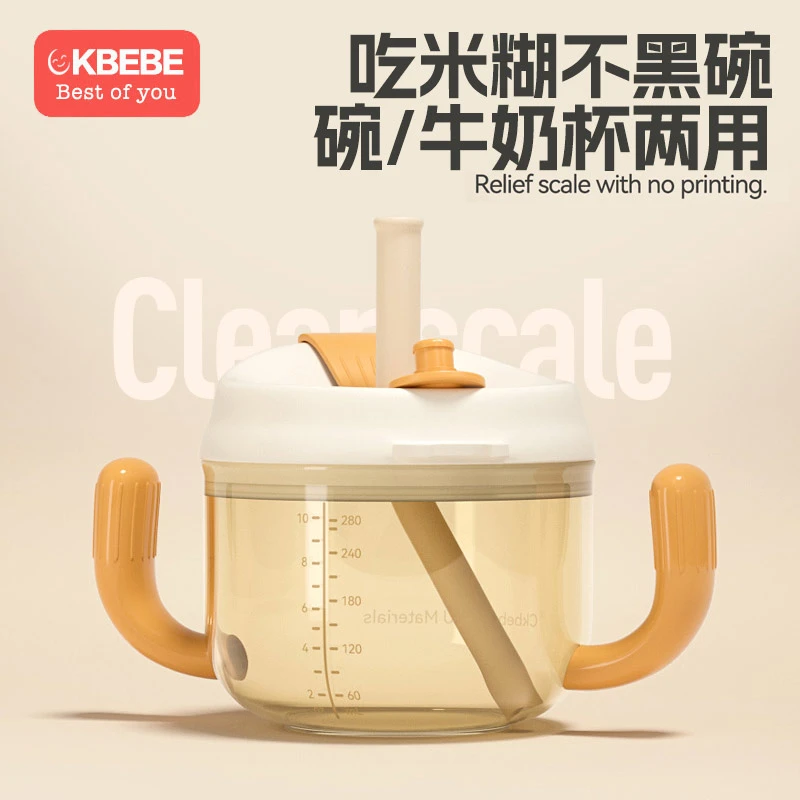 ckbebe米糊碗儿童学饮水杯喝牛奶吸管刻度杯婴幼儿4个月以上餐具