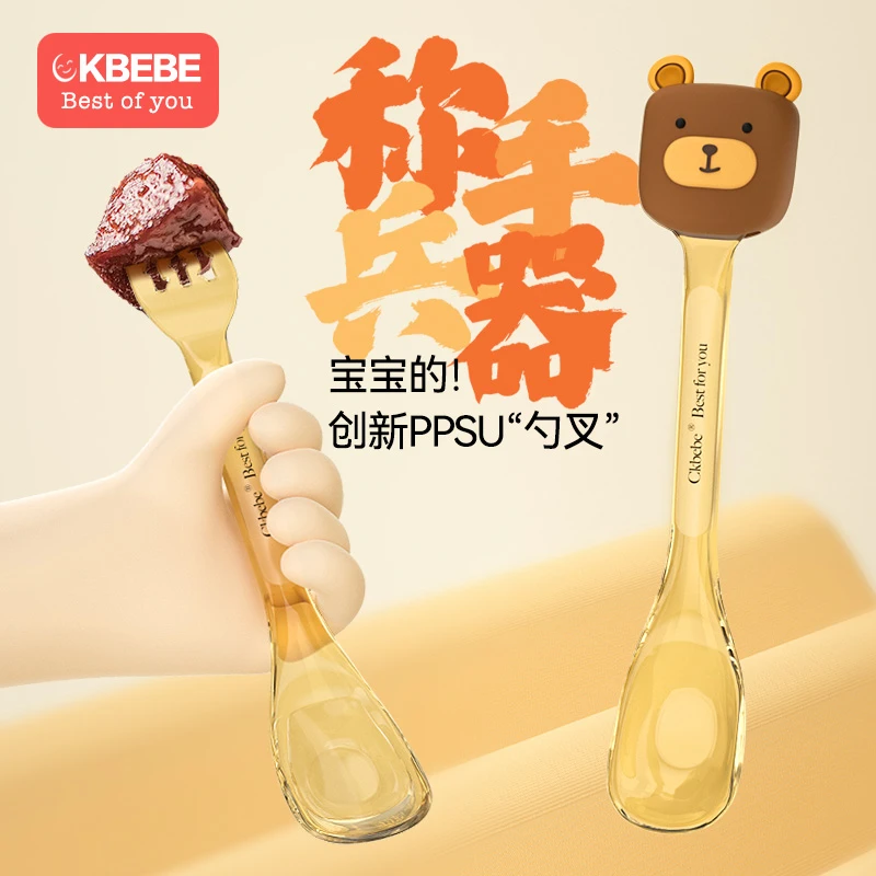 ckbebe宝宝双头ppsu勺子元宝勺训练叉子叉勺学吃饭喝汤儿童餐具