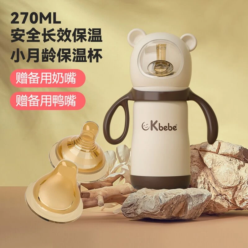 ckbebe婴儿保温奶瓶带吸管奶嘴大宝宝两用保温杯夜奶神器小月龄杯