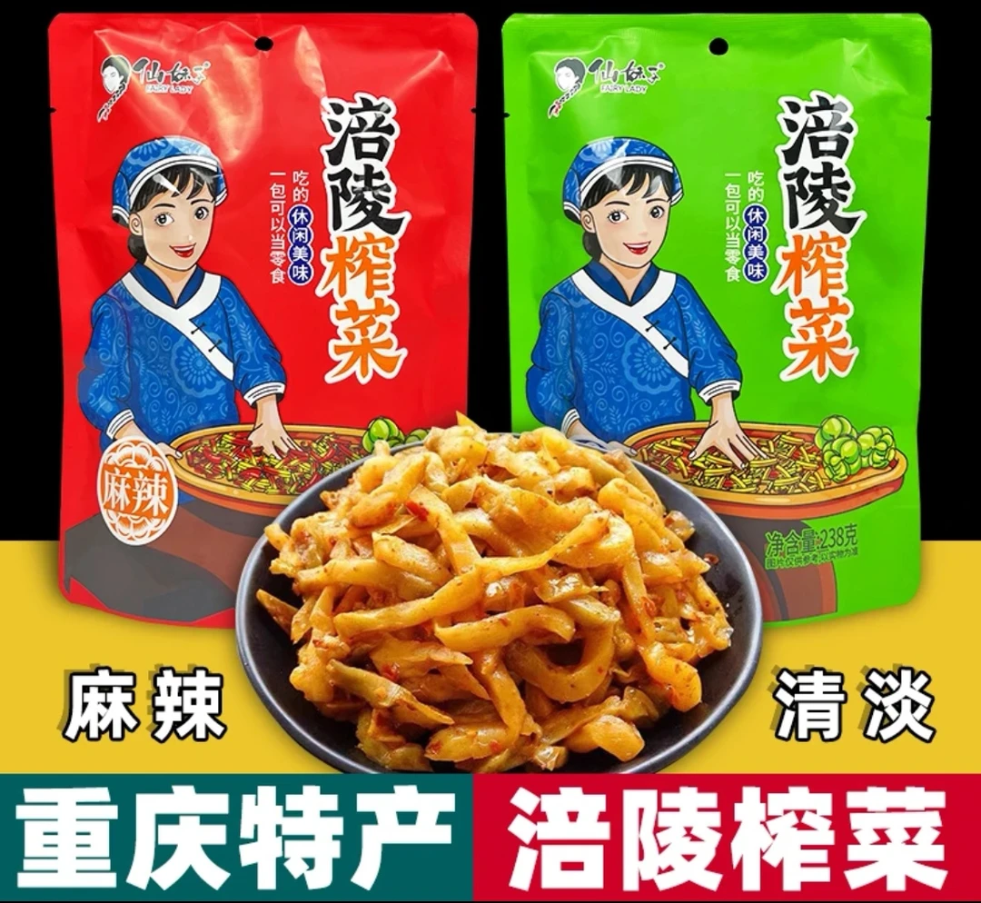 重庆特产 重庆涪陵榨菜 238克 美味爽口 下饭菜 解馋