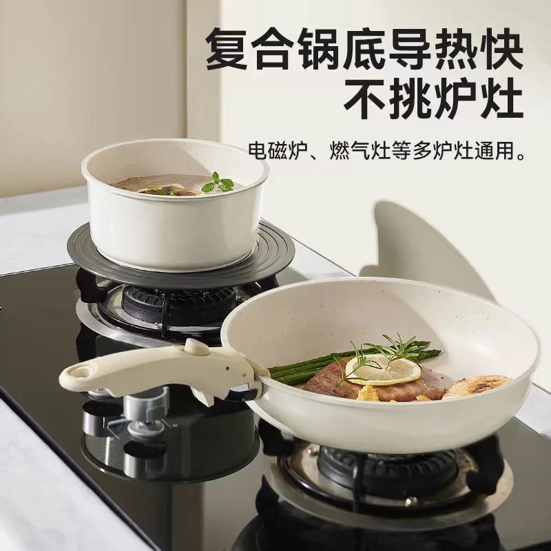 炊达人可拆卸手柄锅具套装全套家用麦饭石不粘锅煎炒锅汤锅B