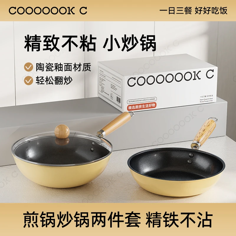 炊达人金色传说24CM煎锅炒锅两件套精铁不沾陶瓷煎锅口径加深加厚