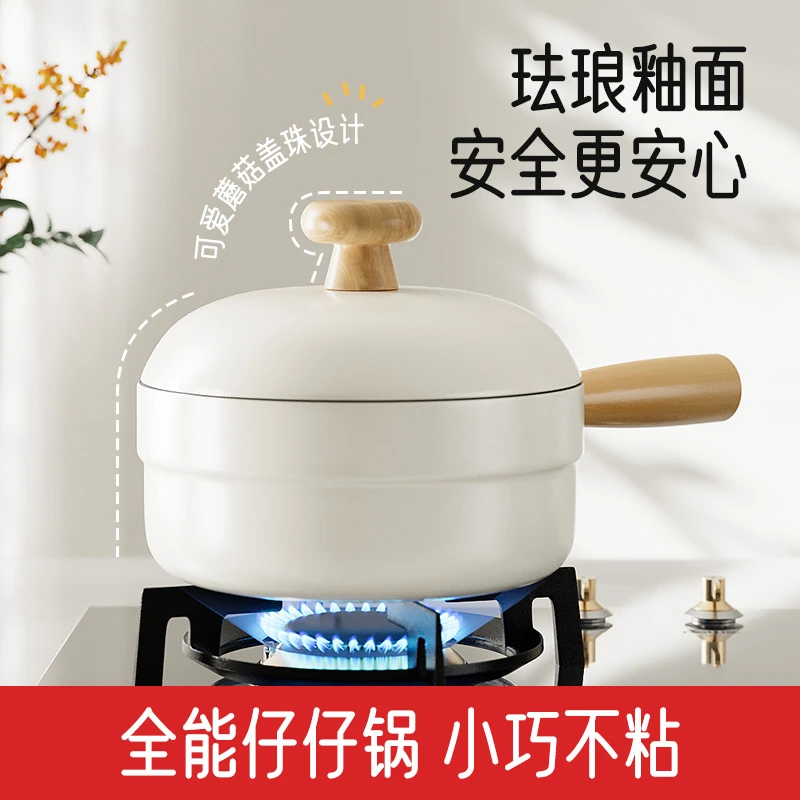 炊达人16CM盖碗二合一珐琅小奶锅不粘锅一人食蒸煮汤锅煮面泡面锅