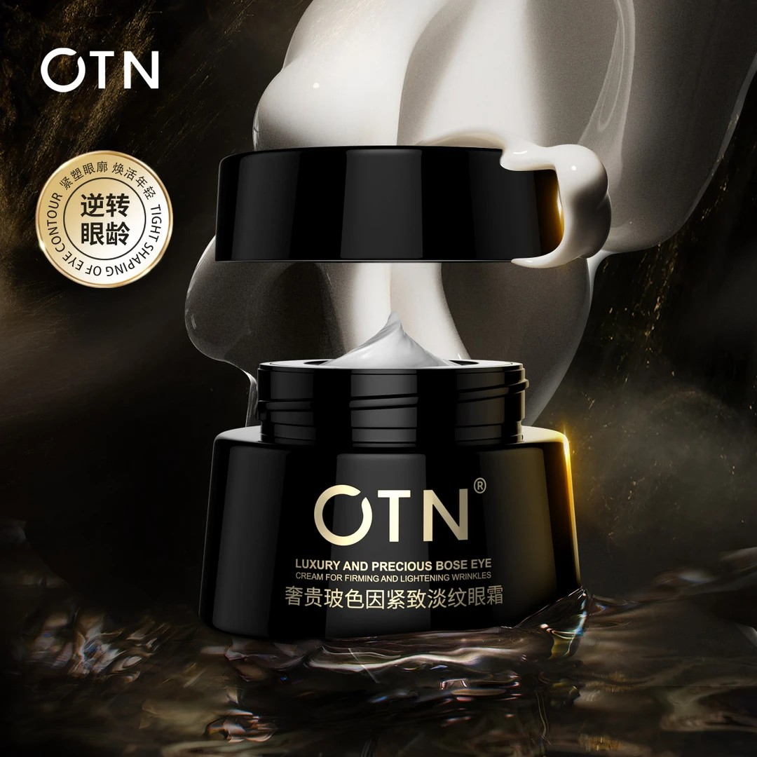 OTN玻色因紧致淡纹眼霜两瓶