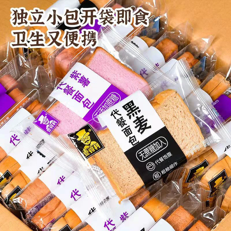 黑麦紫薯代餐面包早餐吐司厚切吐司面包0糖无糖董小姐耐饿豪士