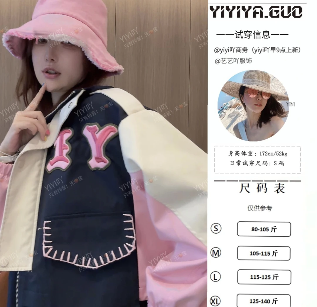 yiyi粉白藏青拼接字母连帽风衣WT326
