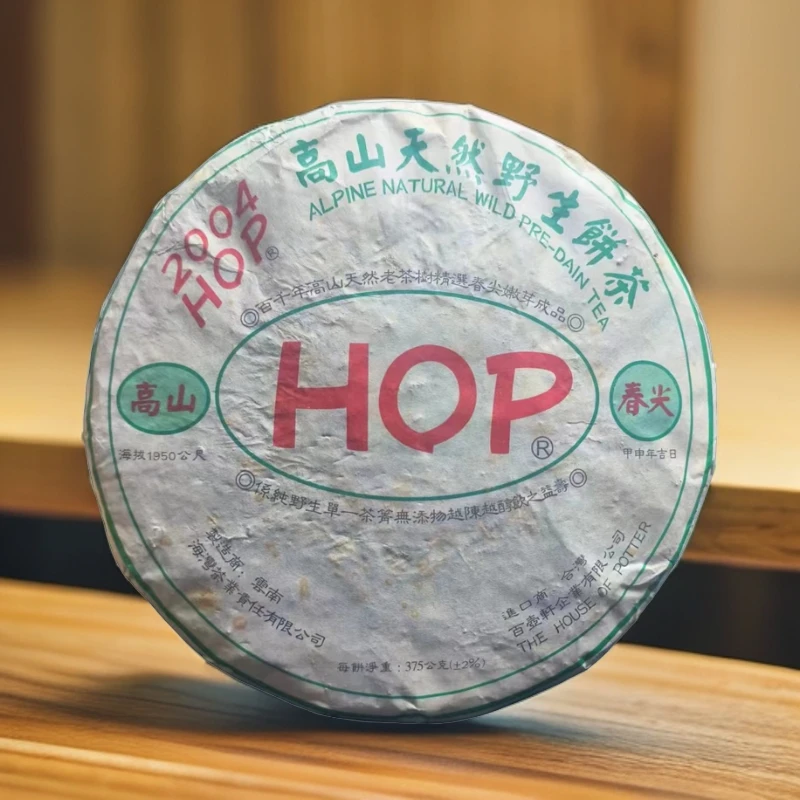 【昆明纯正干仓老茶】2004年HOP海湾老生茶357克