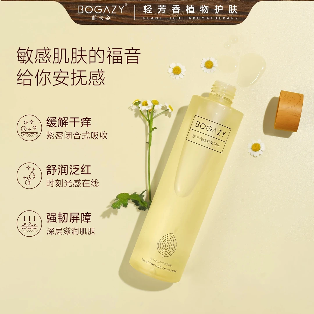 柏卡姿洋甘菊花水爽肤水补水保湿护肤舒缓湿敷保白玫瑰舒缓湿敷水