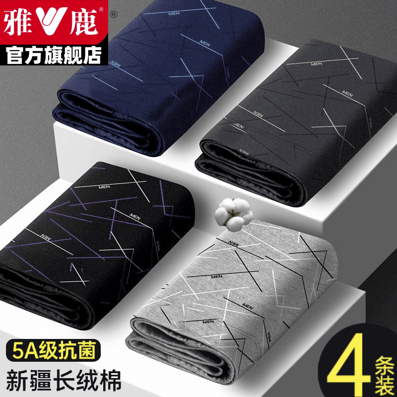 纯棉男士内裤男生全棉抗菌四角男款大码宽松平角青年短裤衩