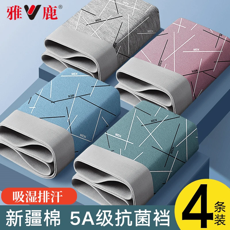 雅鹿内裤男士纯棉四角中腰大码男生平角100%全棉青少年男款短裤头