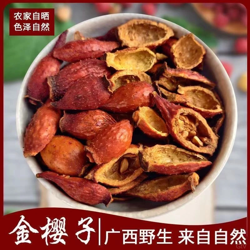 泡茶人工道泡酒料去核手工金樱子滋补地选材刺头农家肉筛选金樱子