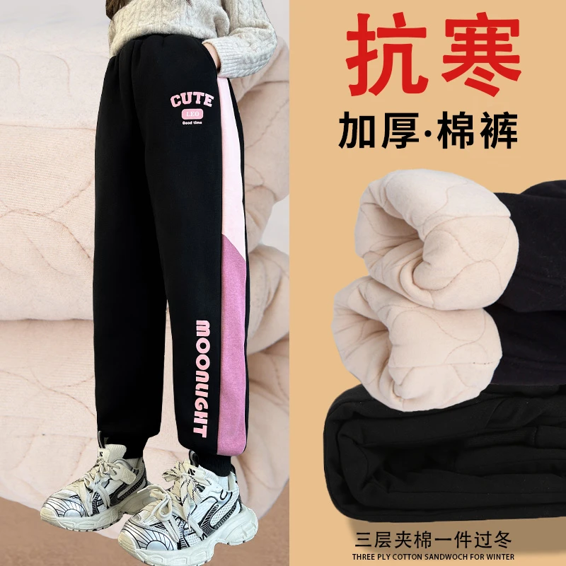 女童棉裤冬季加厚2025新款儿童一条过冬保暖长裤冬款加绒运动裤子