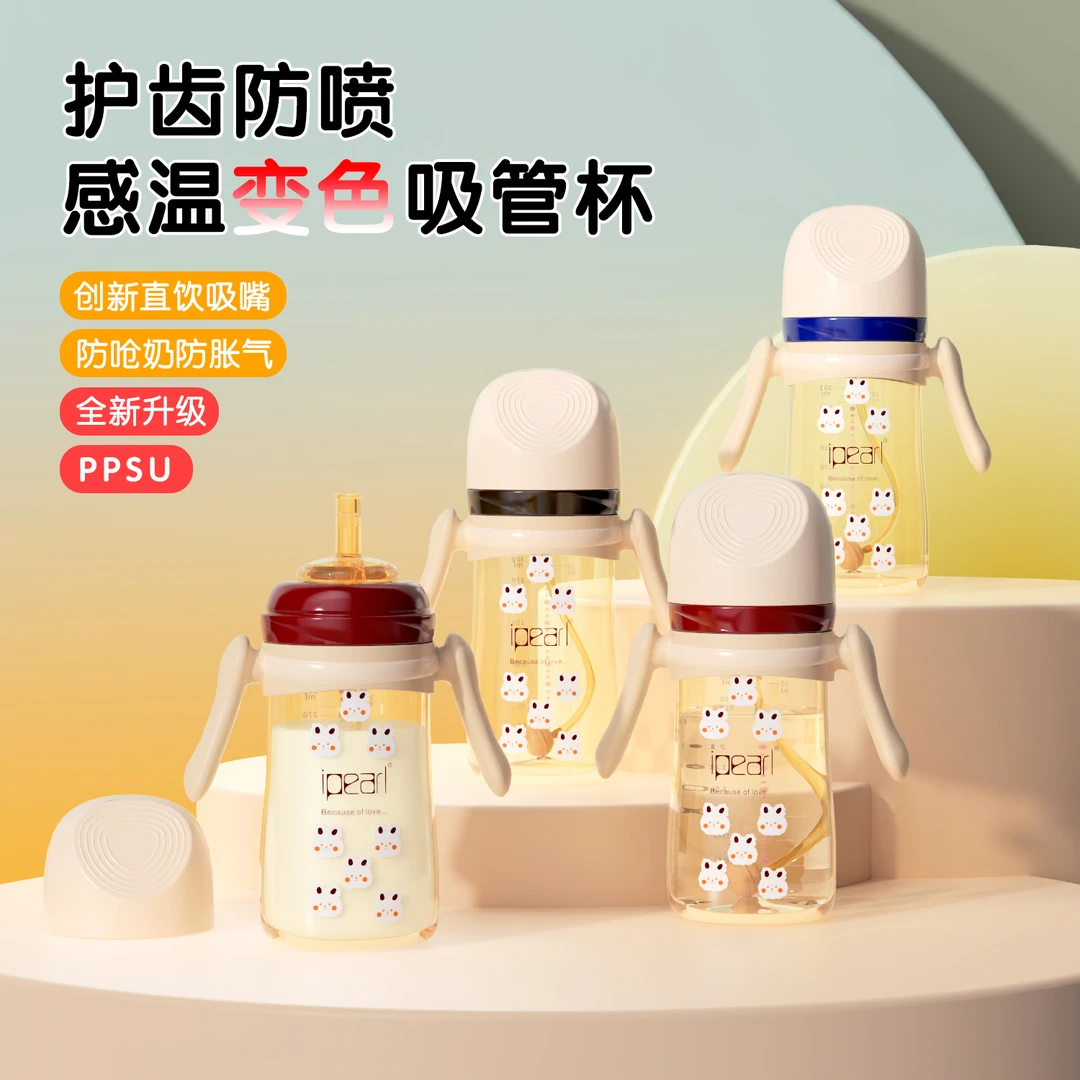 儿童奶瓶吸管杯宽口径PPSU防呛宝宝吸管杯大容量宝宝鸭嘴杯1-3岁