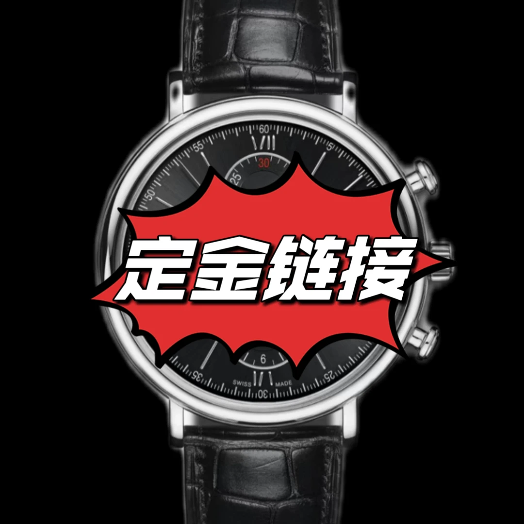 95新  定金链接/定金留表 非全款