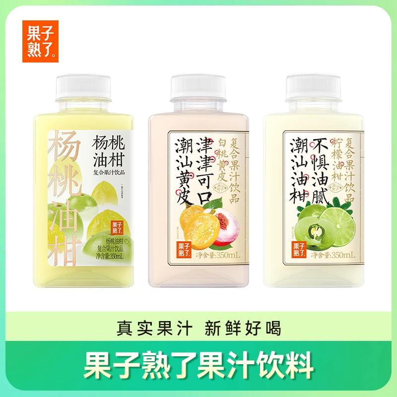 果子熟了白桃黄皮杨桃柠檬油柑果汁350ml*7【临期2024.12.15到期】