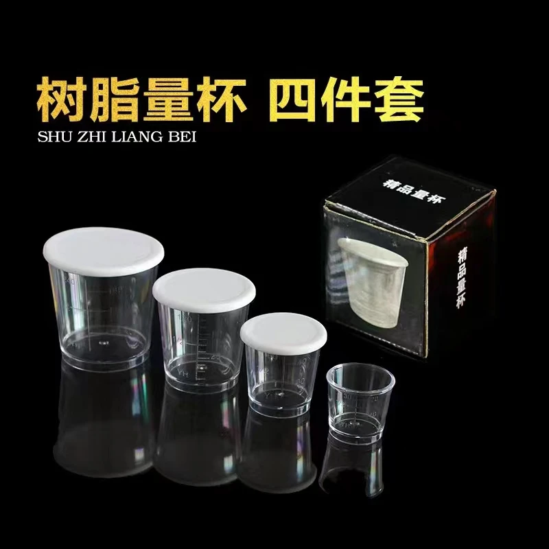 钓鱼量杯4件套带刻度台钓邓刚浮钓鲢鳙开饵专用垂钓饵料杯240ml