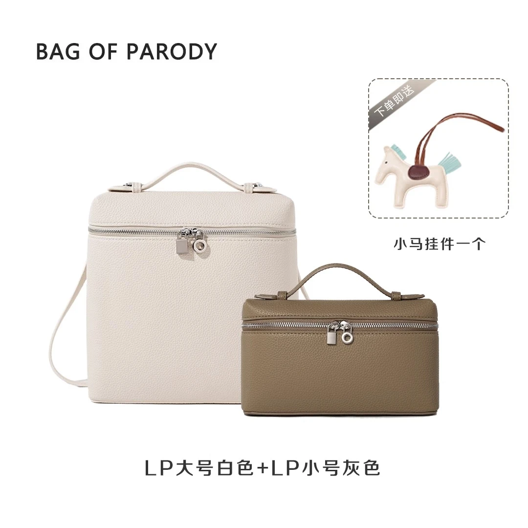 Bag of parody 组合款饭盒包LP双肩包女软皮大容量简约通勤小方包