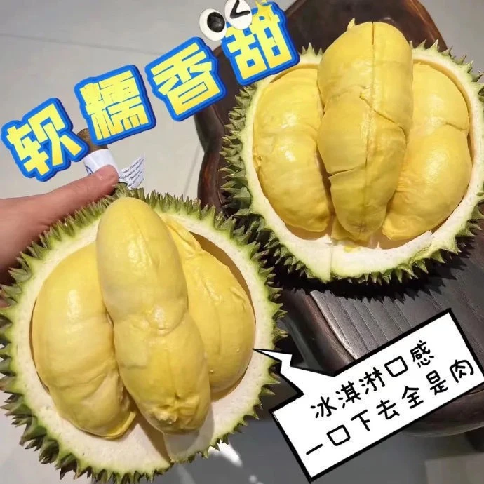 【同城配送】液氮金枕榴莲(一物一拍)