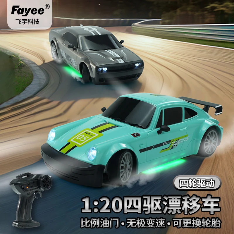 专业入门rc漂移成人电动四驱车高速漂移遥控车越野车四驱车玩具车