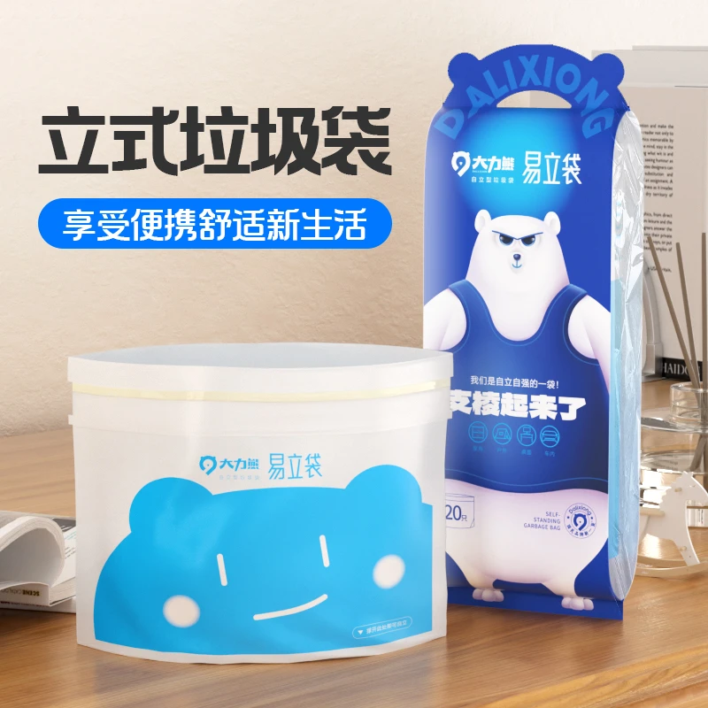 桌面易立袋家用卫生间卧室便携垃圾袋加厚自带粘胶垃圾袋