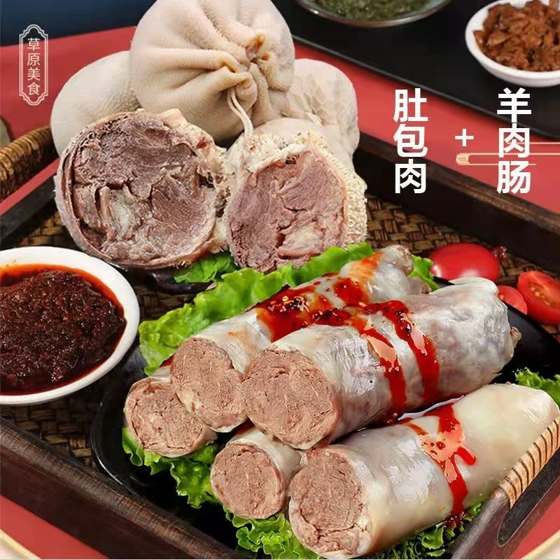 【顺丰空运】恩科肚包肉新鲜正宗内蒙古肚包羊肉草原羊肉肠羊肚包