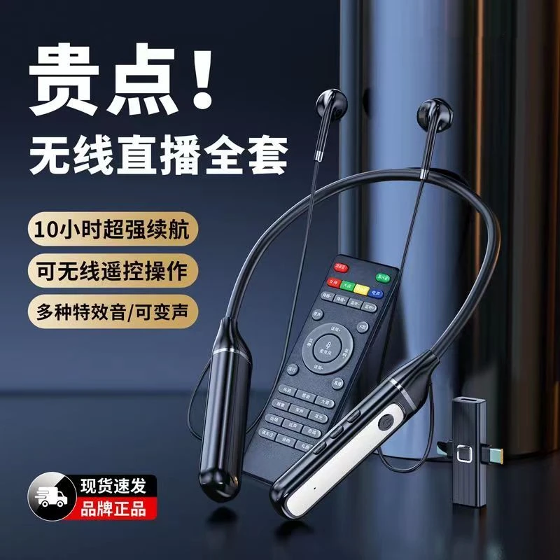 【艾播】新款无线直播监听耳机麦克风一体直播专用挂脖式声卡