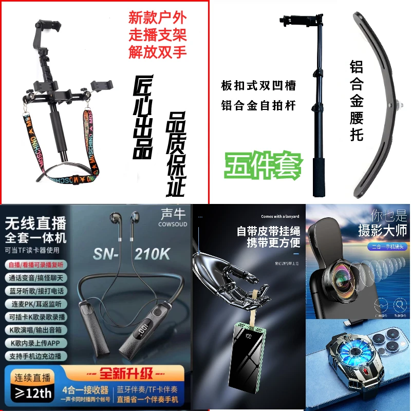 【艾播优品】新铝合金伸宿杆腰托户外走播支架便新款蓝牙声卡一体机