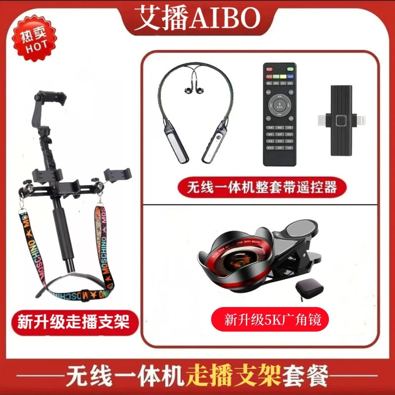 【艾播三件】新铝合金伸宿杆户外走播支架新款蓝牙声卡一体机5k广角