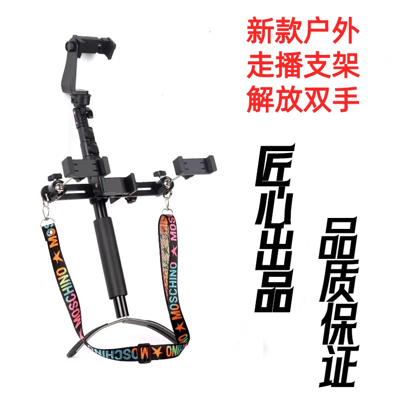 随身多功能户外直播走播直播自拍多机位解放双手伸缩支架通用支架
