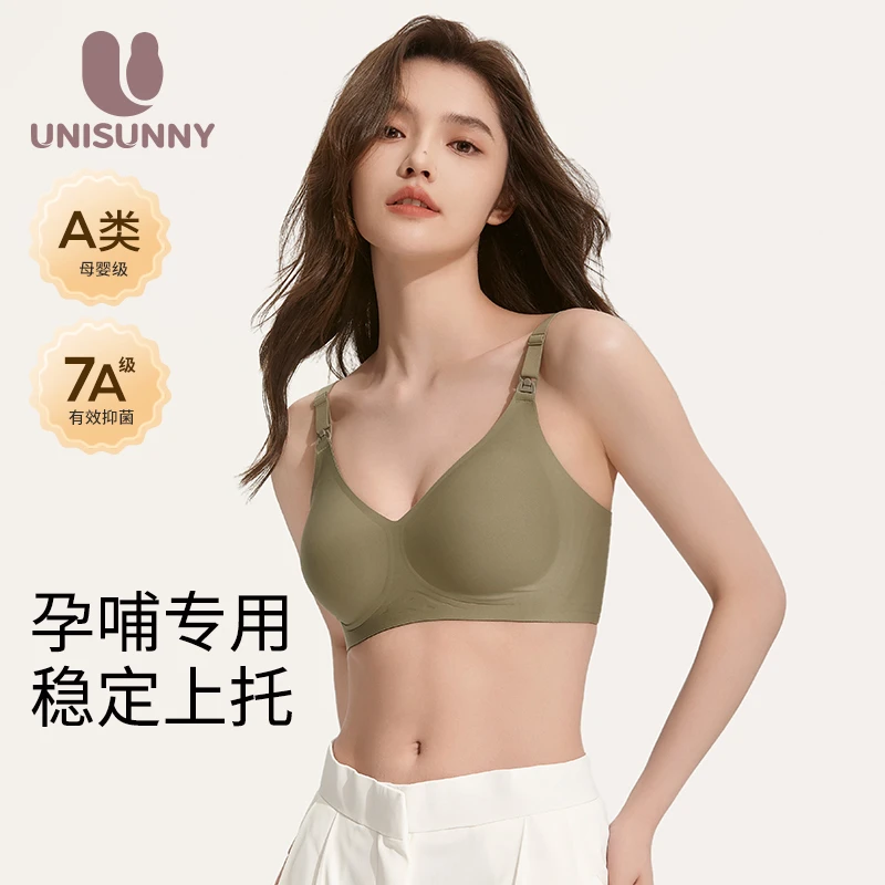 unisunny哺乳内衣防下垂收副乳无痕聚拢产后喂奶哺乳期专用文胸罩