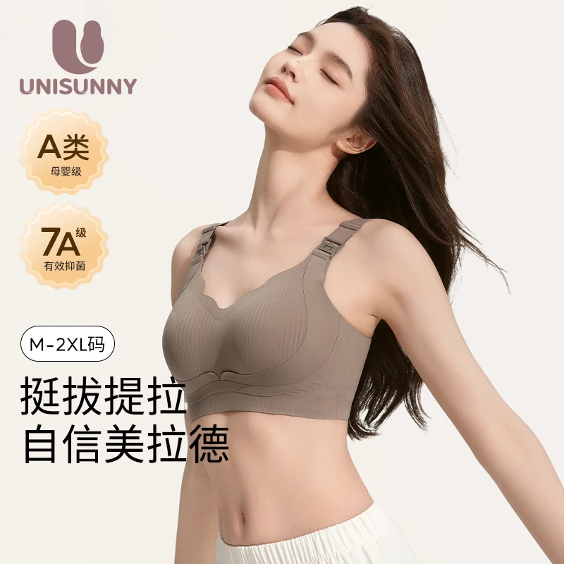 unisunny哺乳内衣提拉上托产后喂奶专用聚拢防下垂收副乳孕妇文胸