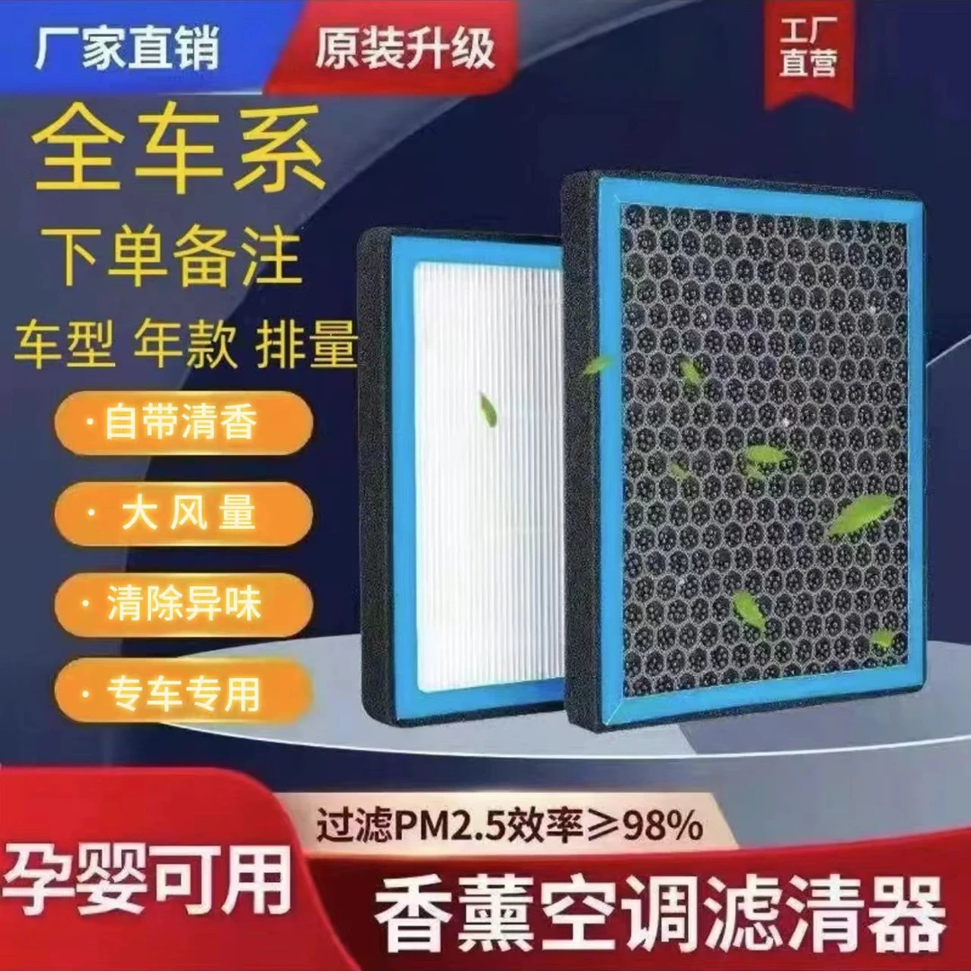 【汽车香薰活性炭空调滤芯+发动机空气滤芯】适用于百分之99车型