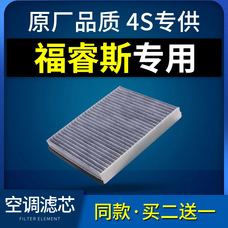 适配福特福睿斯空调滤芯原厂原装升级过滤网冷气格滤清器15-19款