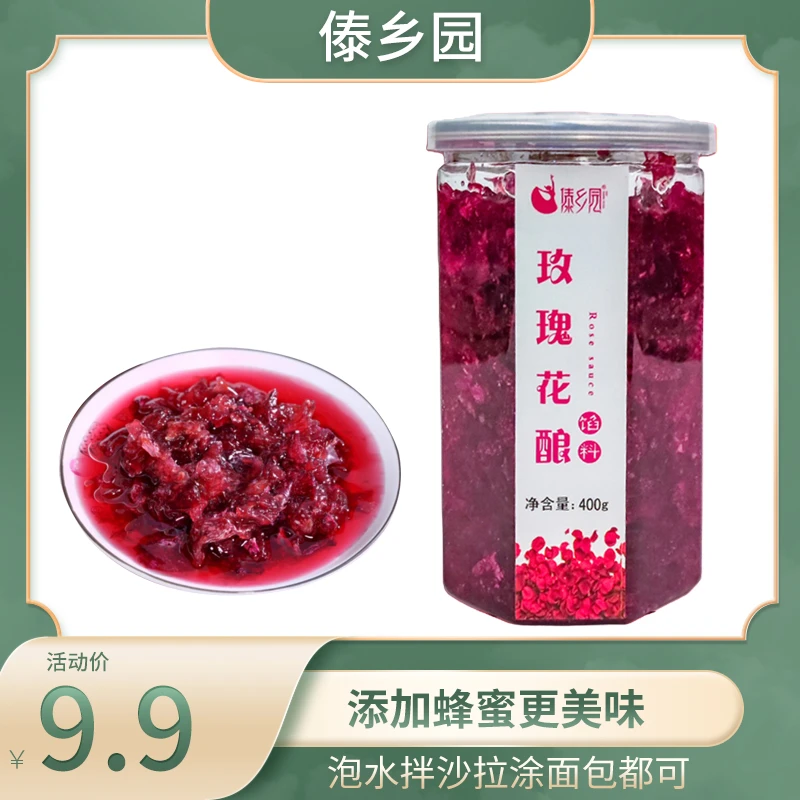 傣乡园玫瑰花酿花酱400g/瓶添加蜂蜜做吐司拌酸奶瓶装云南特产